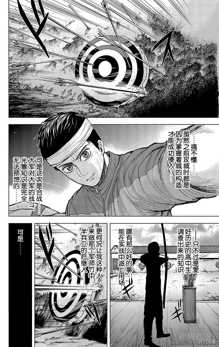 群青战记[拷贝漫画]韩漫全集-第065话无删减无遮挡章节图片 