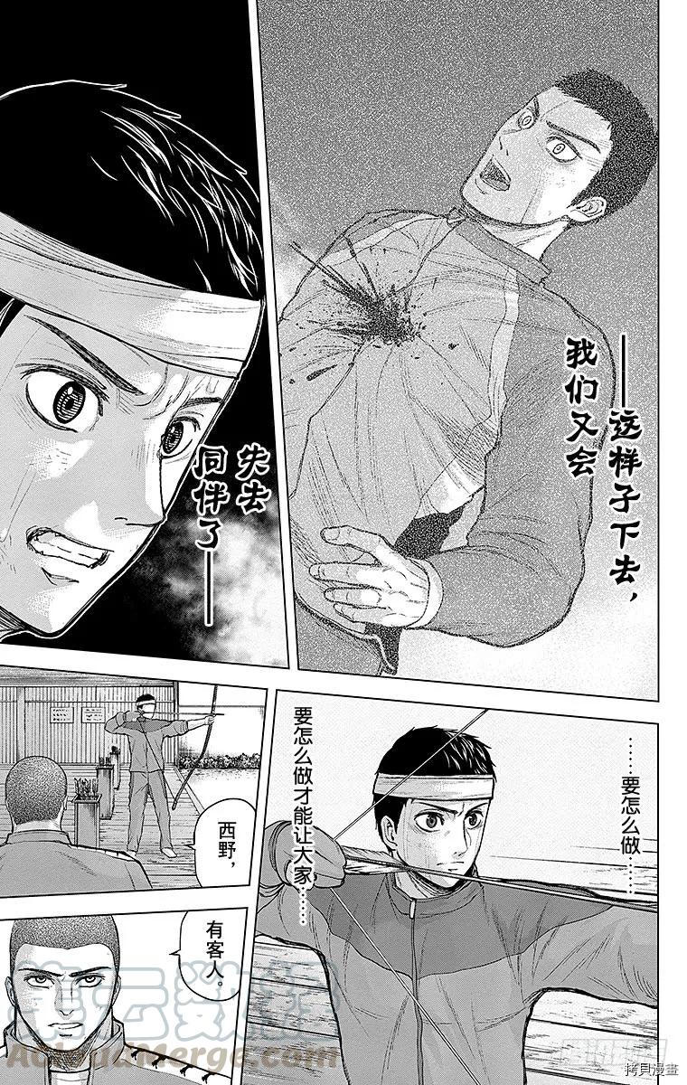 群青战记[拷贝漫画]韩漫全集-第065话无删减无遮挡章节图片 