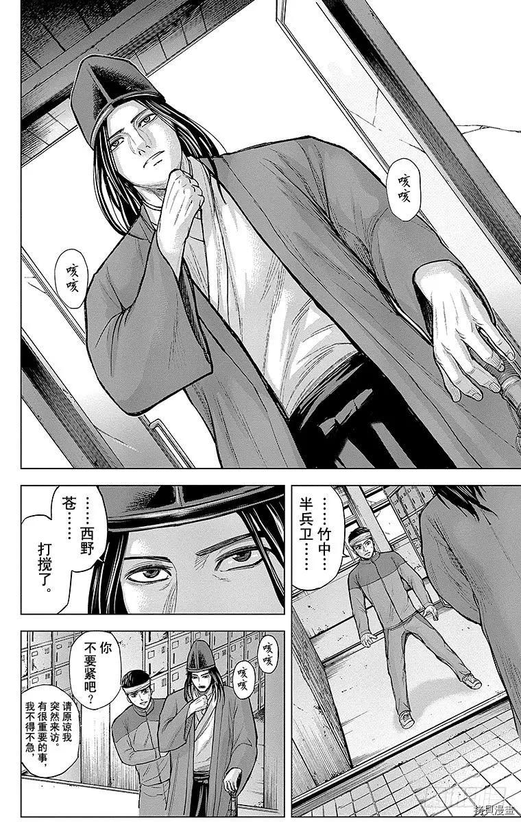 群青战记[拷贝漫画]韩漫全集-第065话无删减无遮挡章节图片 
