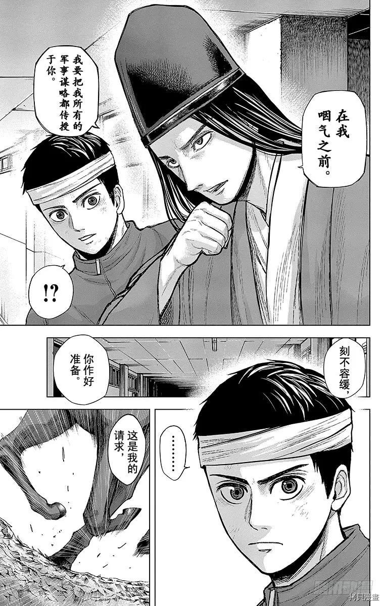 群青战记[拷贝漫画]韩漫全集-第065话无删减无遮挡章节图片 