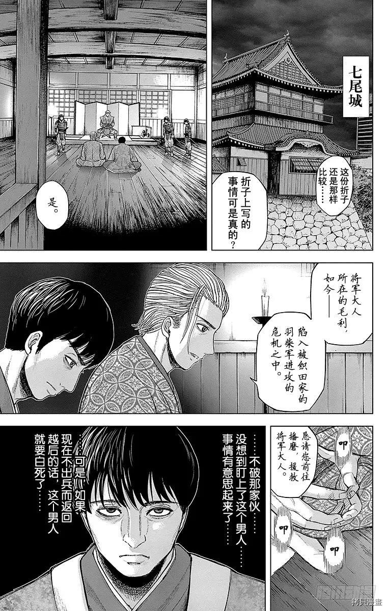 群青战记[拷贝漫画]韩漫全集-第065话无删减无遮挡章节图片 