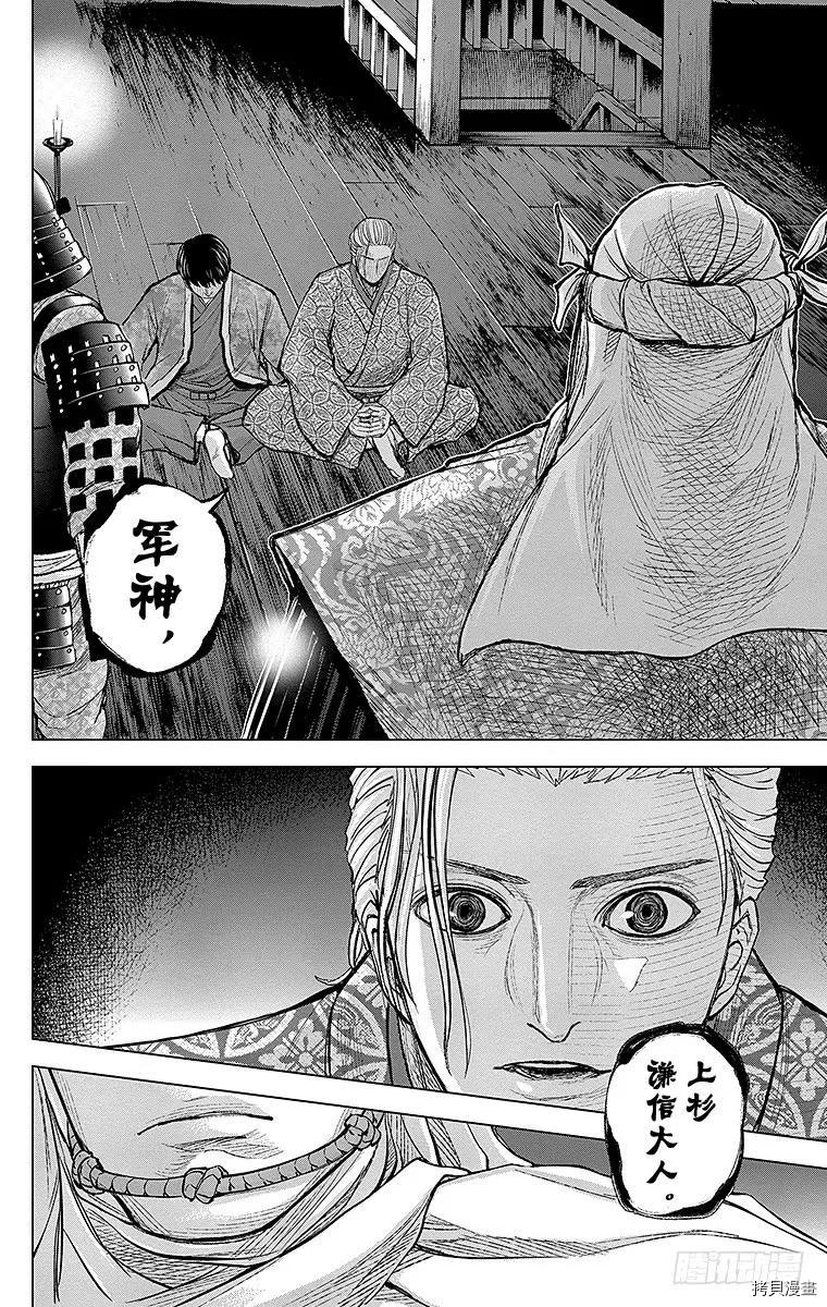 群青战记[拷贝漫画]韩漫全集-第065话无删减无遮挡章节图片 