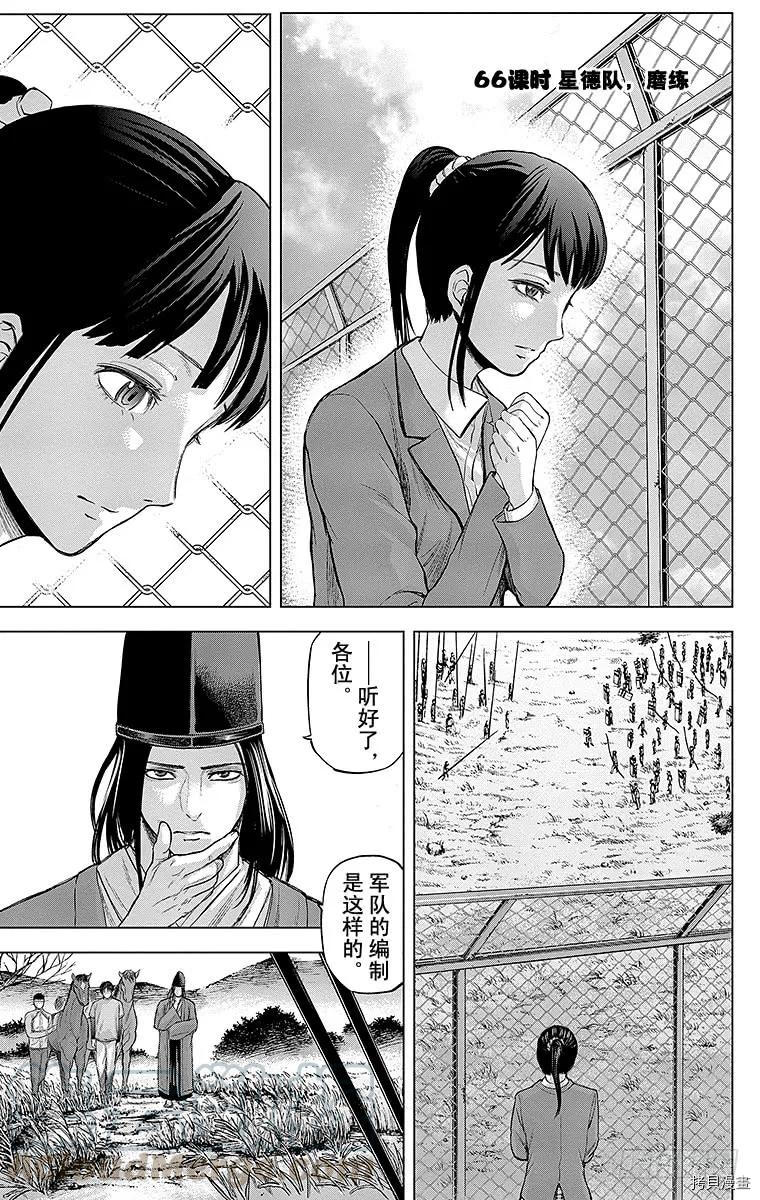 群青战记[拷贝漫画]韩漫全集-第066话无删减无遮挡章节图片 