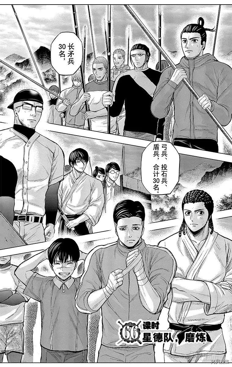 群青战记[拷贝漫画]韩漫全集-第066话无删减无遮挡章节图片 