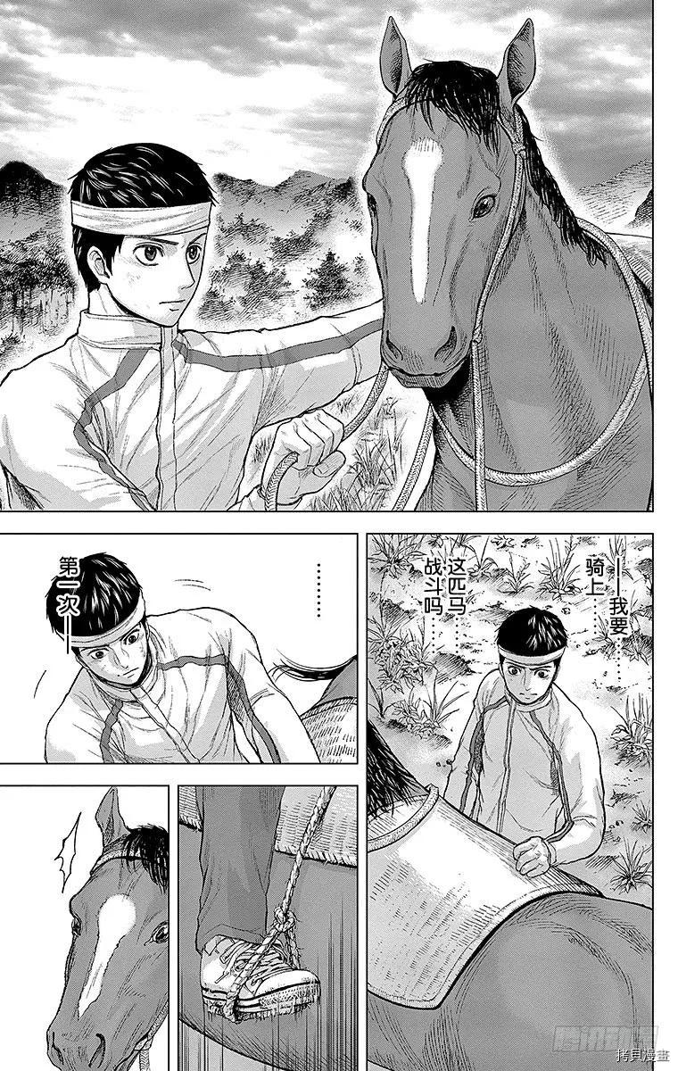 群青战记[拷贝漫画]韩漫全集-第066话无删减无遮挡章节图片 