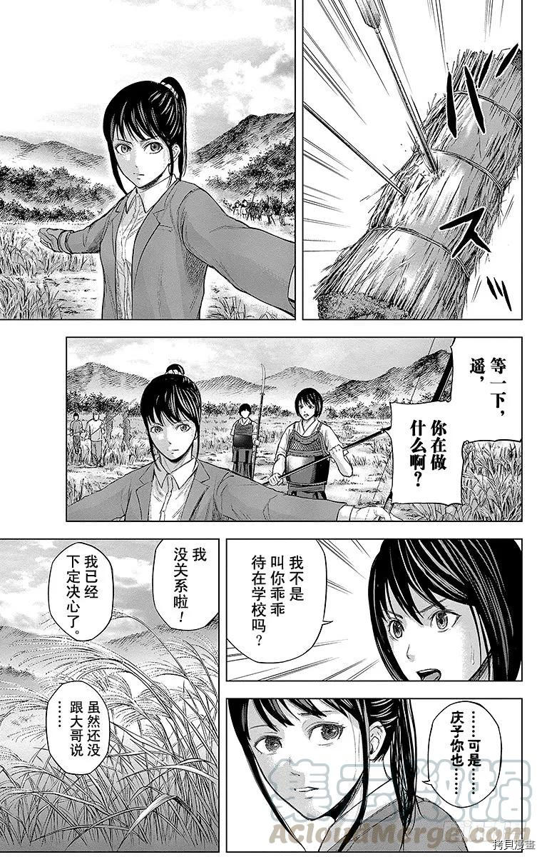 群青战记[拷贝漫画]韩漫全集-第066话无删减无遮挡章节图片 