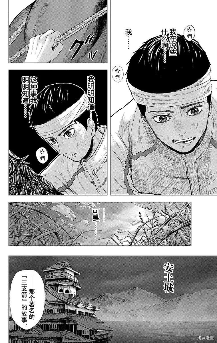 群青战记[拷贝漫画]韩漫全集-第066话无删减无遮挡章节图片 