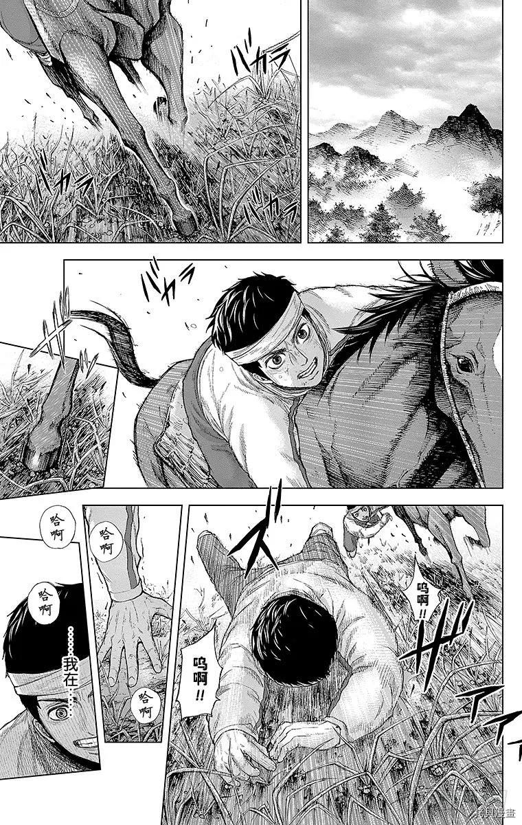 群青战记[拷贝漫画]韩漫全集-第066话无删减无遮挡章节图片 
