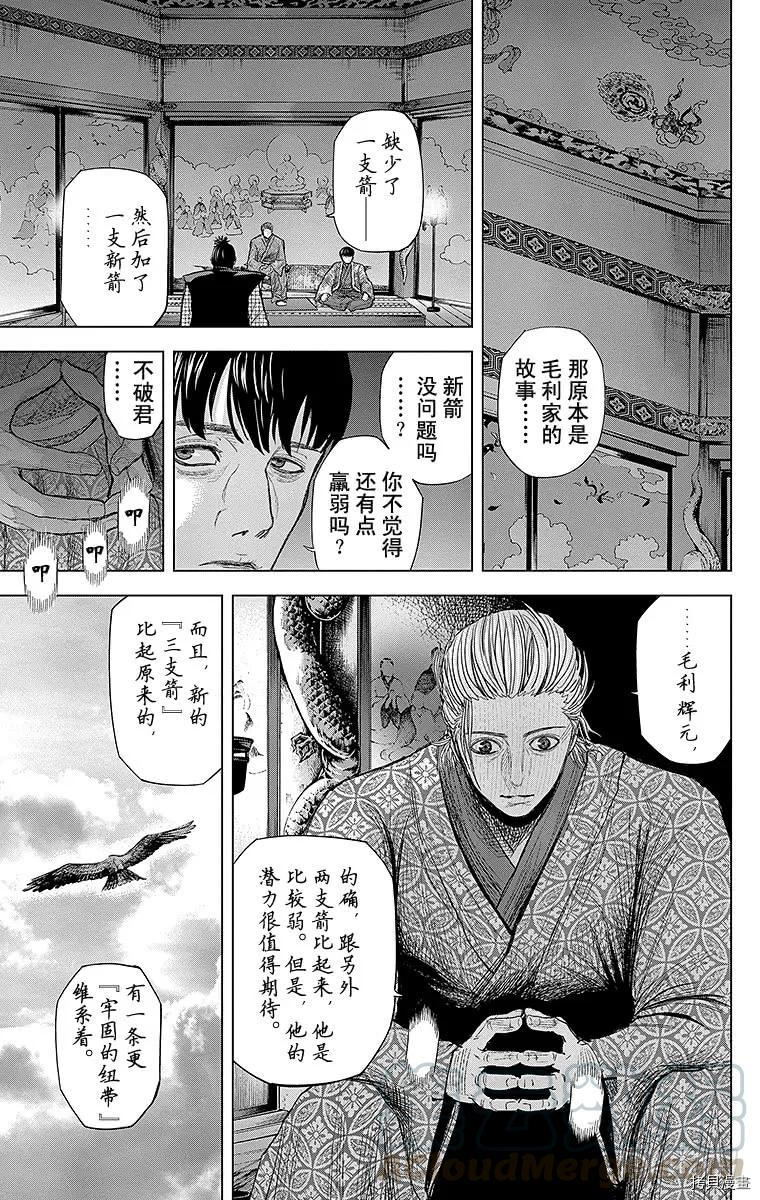 群青战记[拷贝漫画]韩漫全集-第066话无删减无遮挡章节图片 