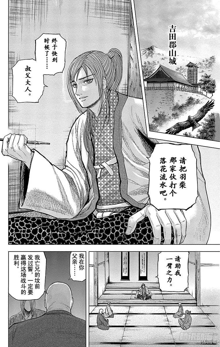群青战记[拷贝漫画]韩漫全集-第066话无删减无遮挡章节图片 