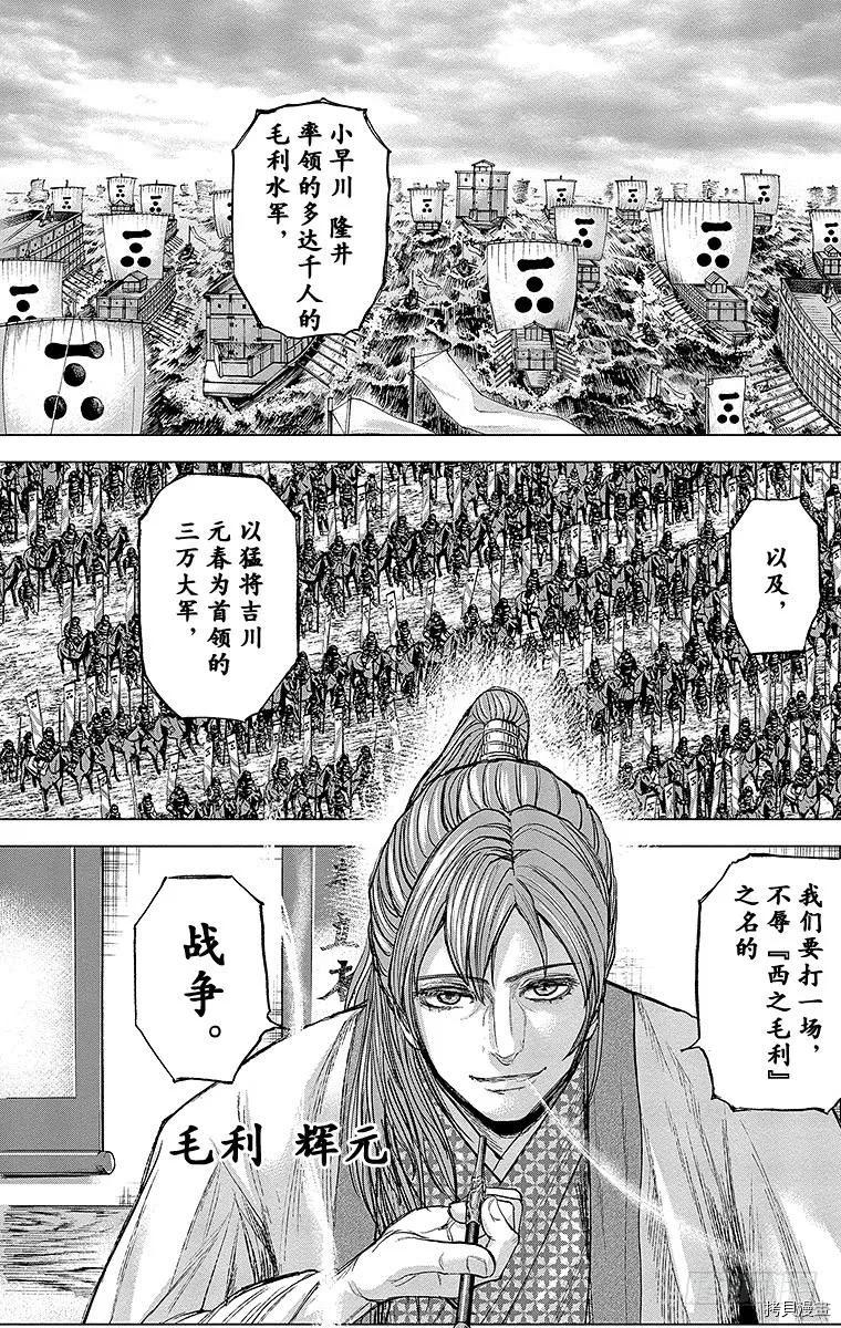 群青战记[拷贝漫画]韩漫全集-第066话无删减无遮挡章节图片 