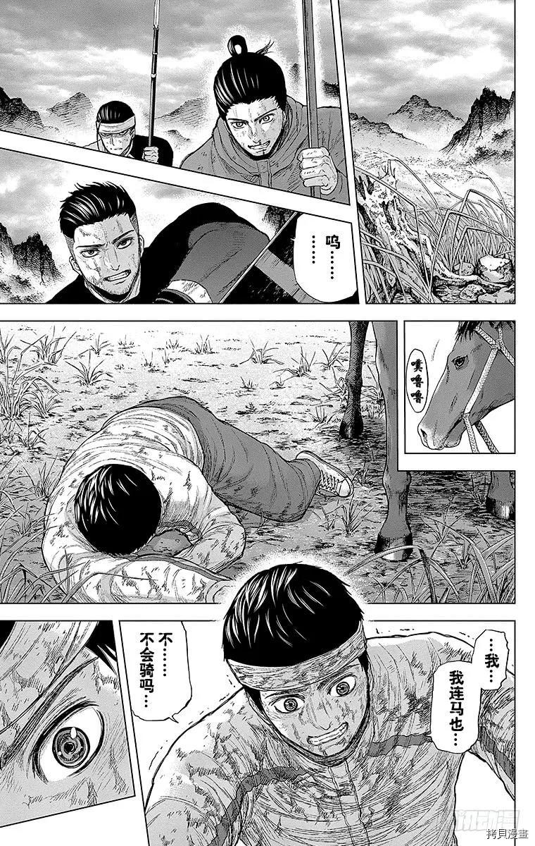 群青战记[拷贝漫画]韩漫全集-第066话无删减无遮挡章节图片 