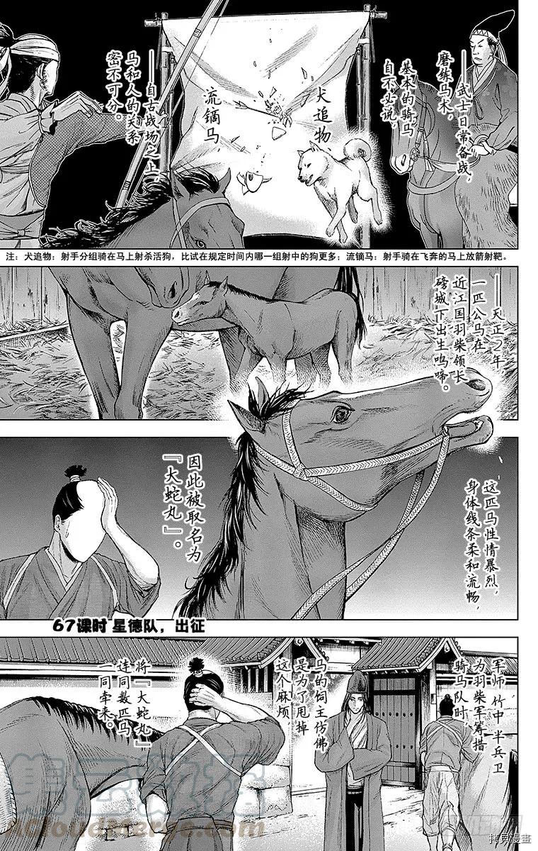群青战记[拷贝漫画]韩漫全集-第067话无删减无遮挡章节图片 