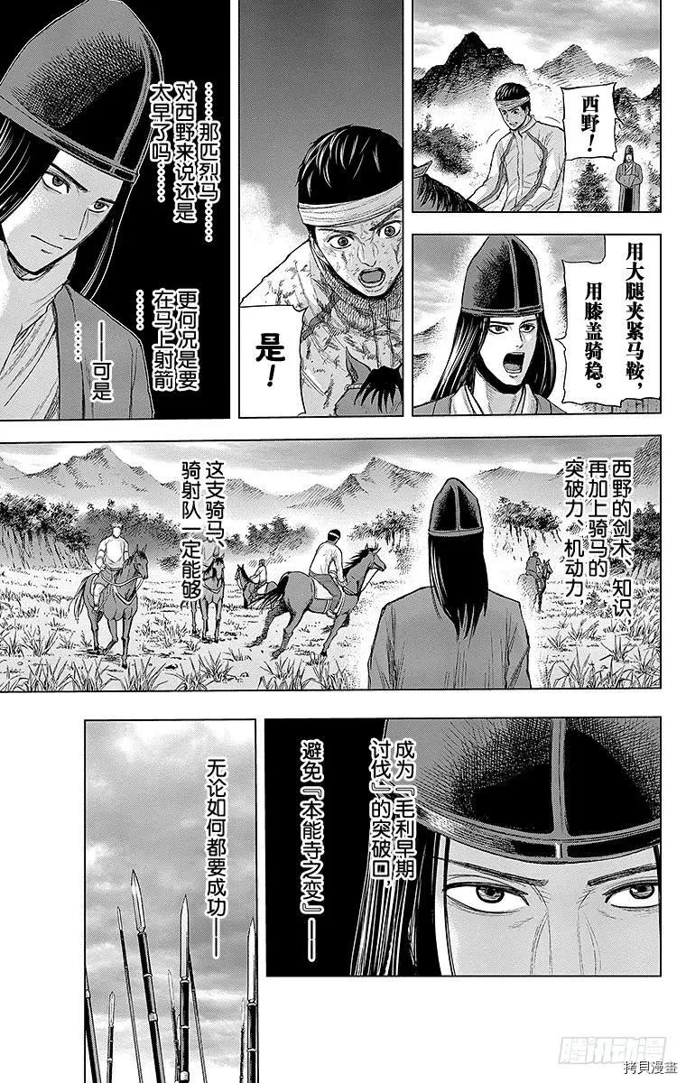 群青战记[拷贝漫画]韩漫全集-第067话无删减无遮挡章节图片 