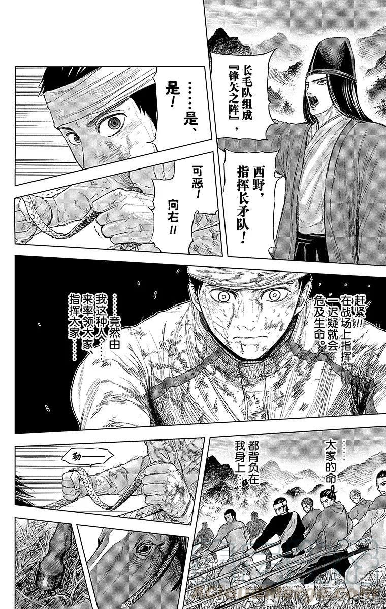 群青战记[拷贝漫画]韩漫全集-第067话无删减无遮挡章节图片 