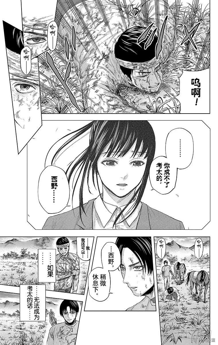 群青战记[拷贝漫画]韩漫全集-第067话无删减无遮挡章节图片 