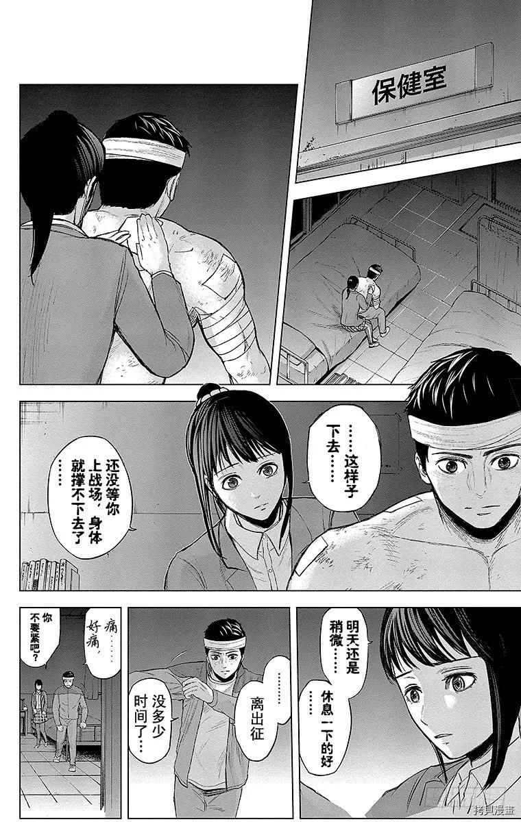 群青战记[拷贝漫画]韩漫全集-第067话无删减无遮挡章节图片 