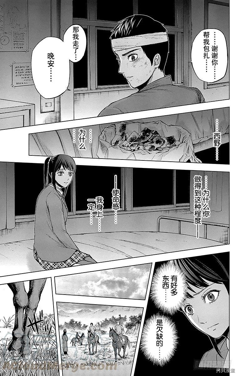群青战记[拷贝漫画]韩漫全集-第067话无删减无遮挡章节图片 