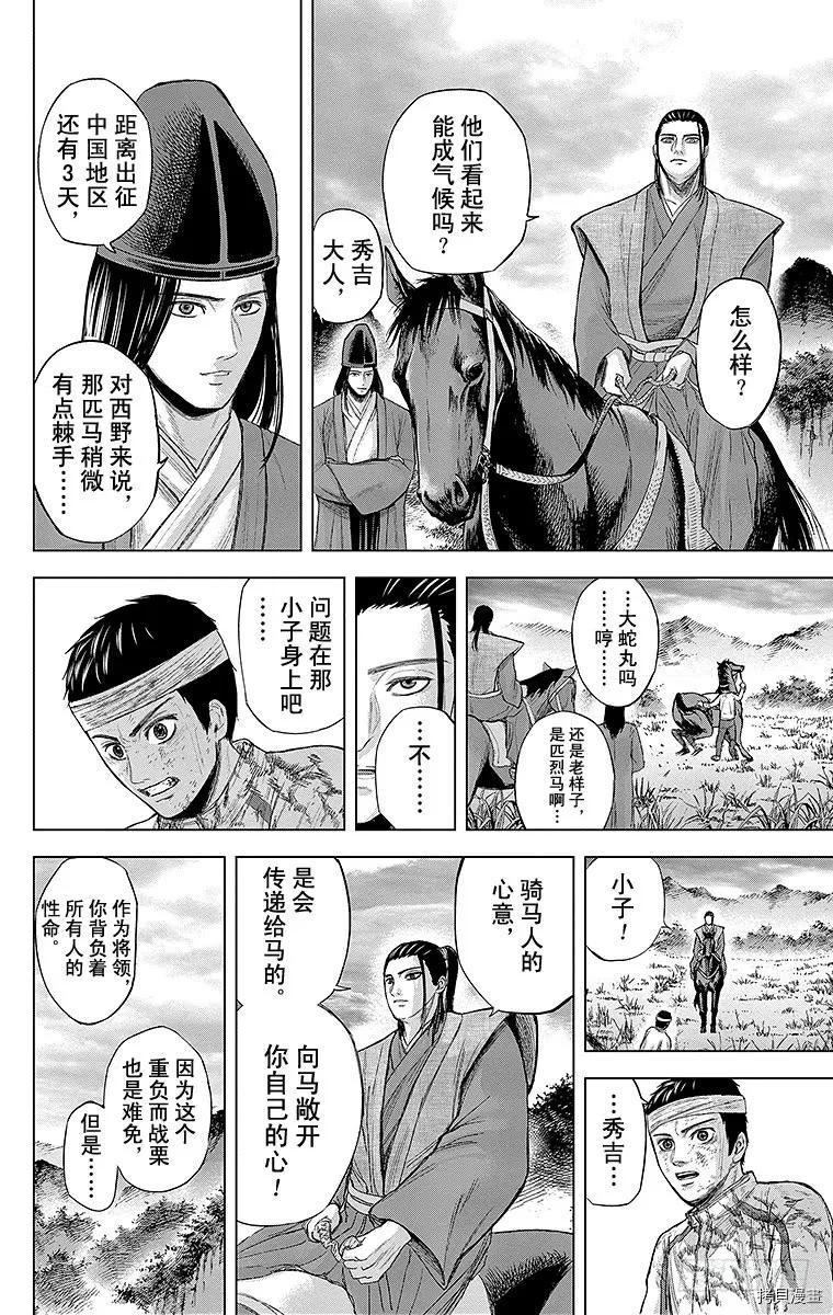 群青战记[拷贝漫画]韩漫全集-第067话无删减无遮挡章节图片 