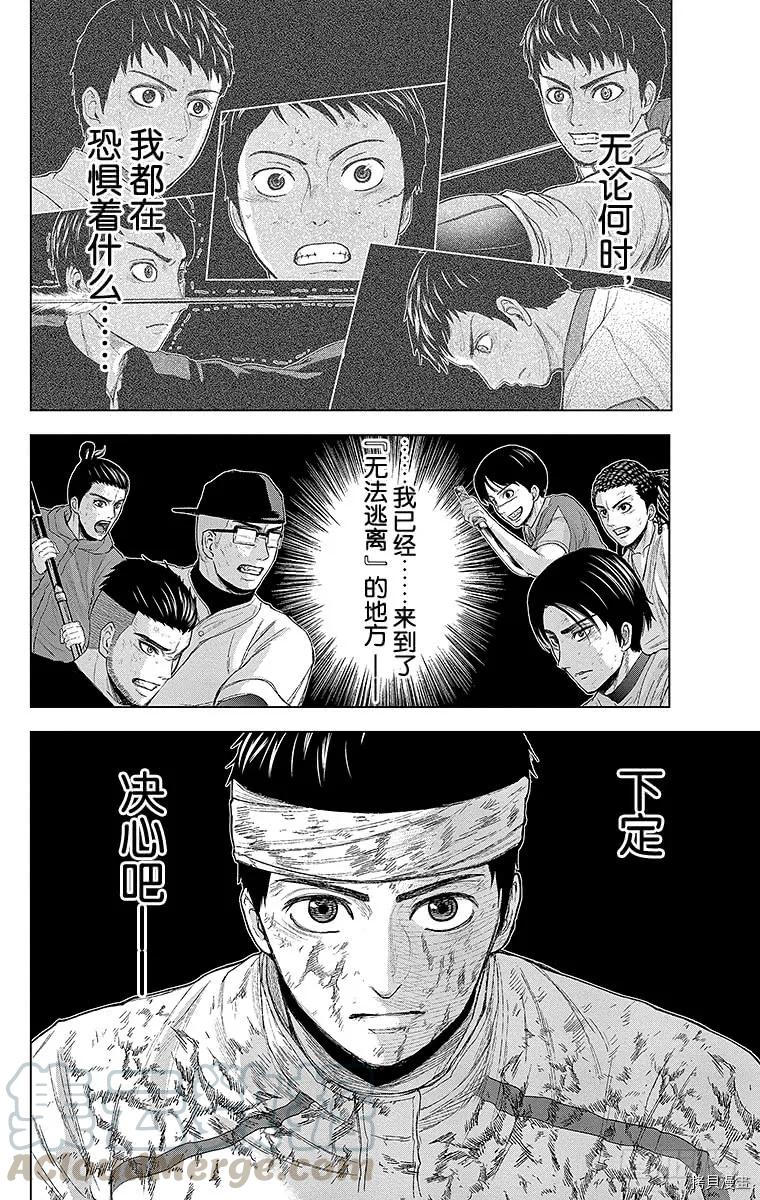 群青战记[拷贝漫画]韩漫全集-第067话无删减无遮挡章节图片 