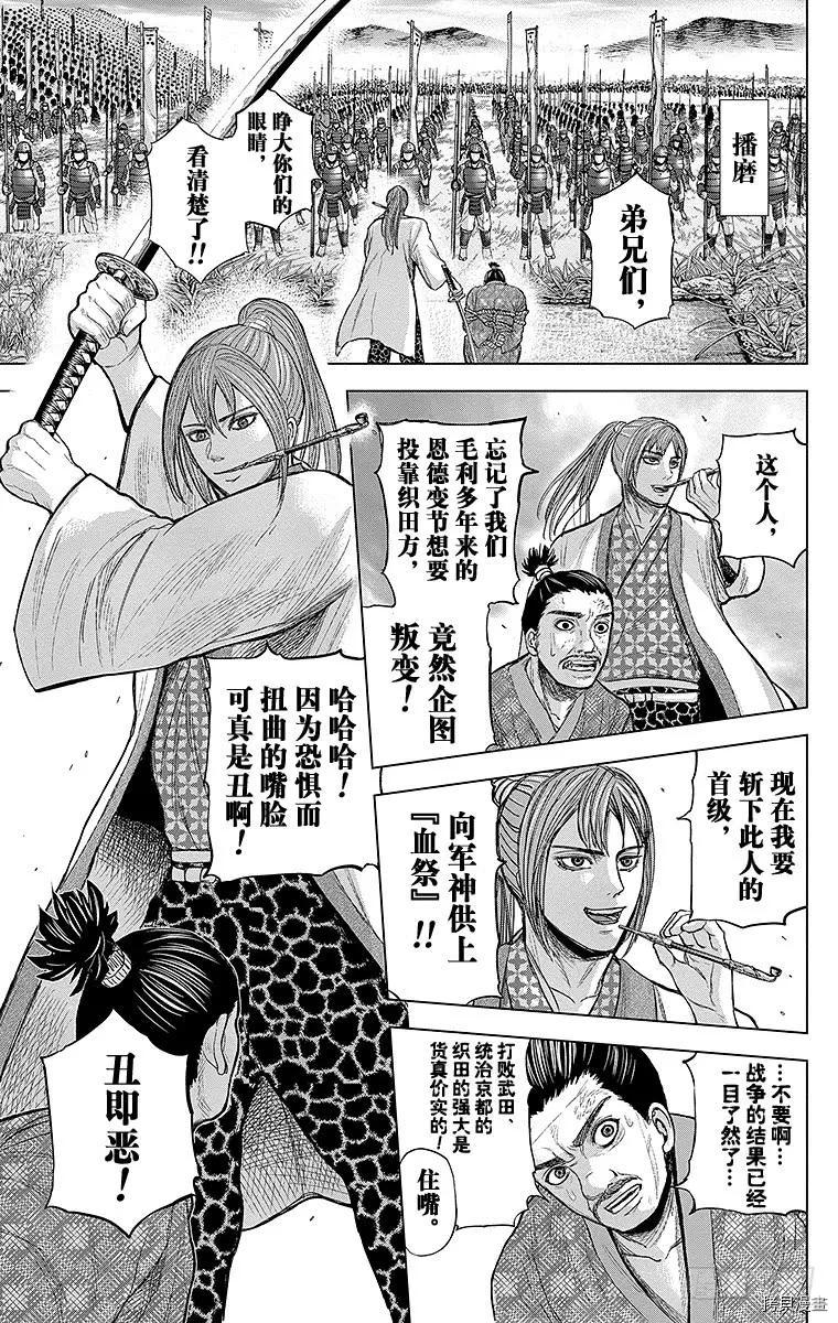 群青战记[拷贝漫画]韩漫全集-第067话无删减无遮挡章节图片 