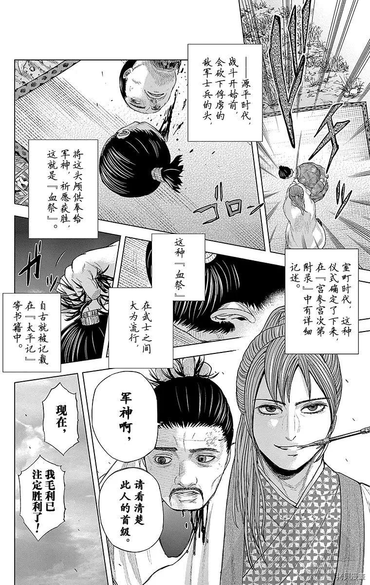 群青战记[拷贝漫画]韩漫全集-第067话无删减无遮挡章节图片 