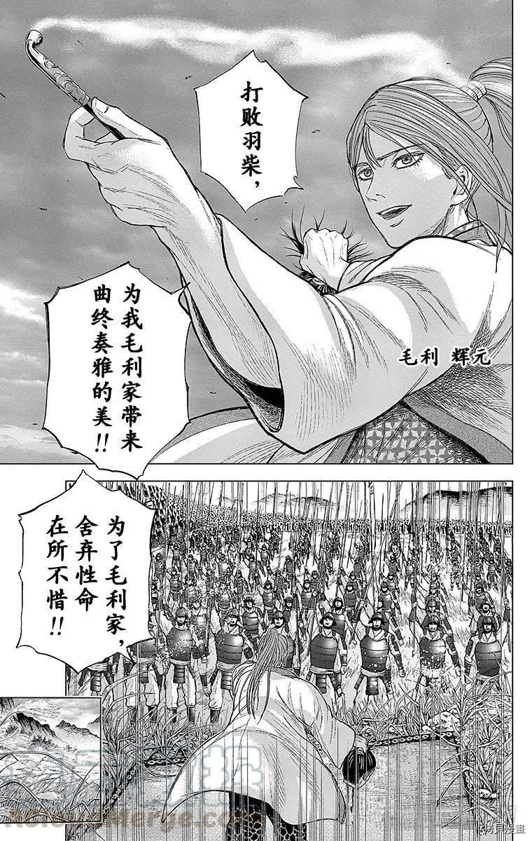 群青战记[拷贝漫画]韩漫全集-第067话无删减无遮挡章节图片 