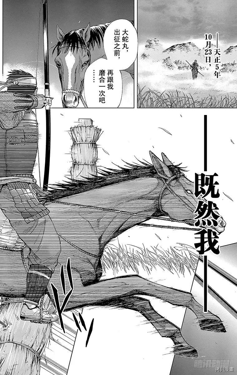 群青战记[拷贝漫画]韩漫全集-第067话无删减无遮挡章节图片 