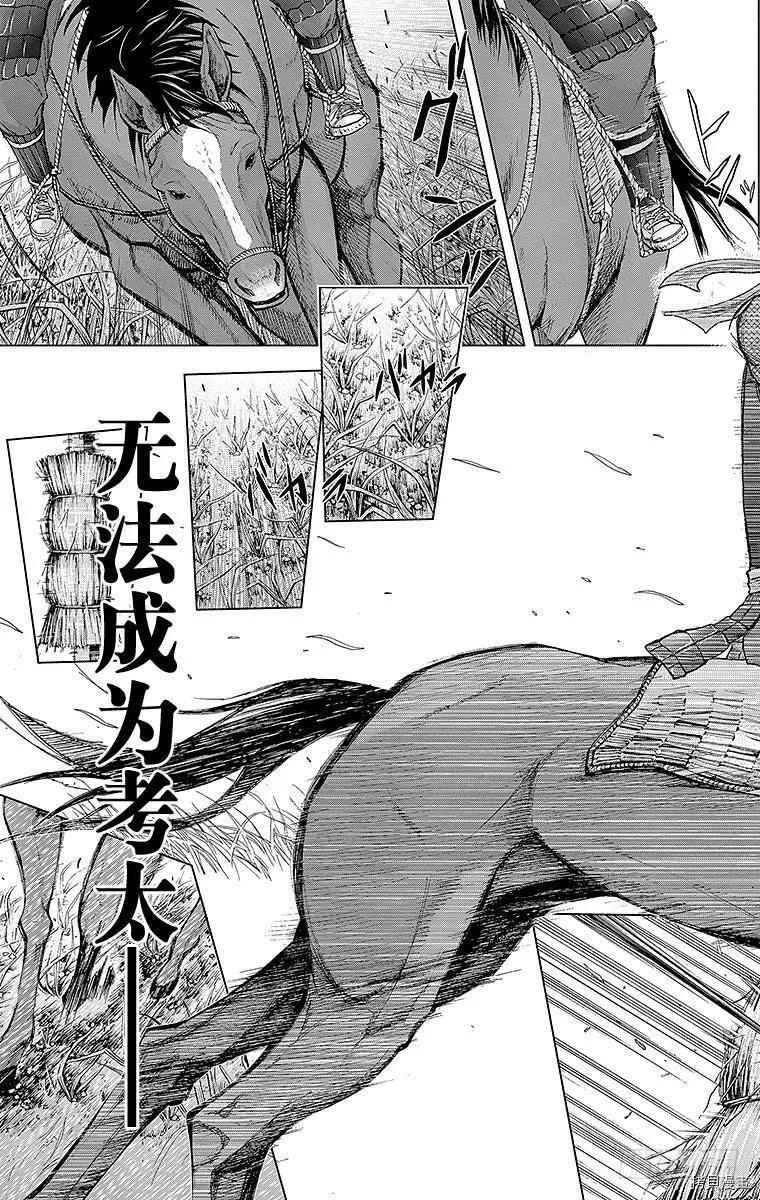 群青战记[拷贝漫画]韩漫全集-第067话无删减无遮挡章节图片 