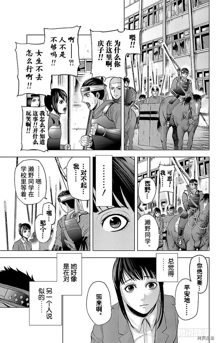 群青战记[拷贝漫画]韩漫全集-第067话无删减无遮挡章节图片 
