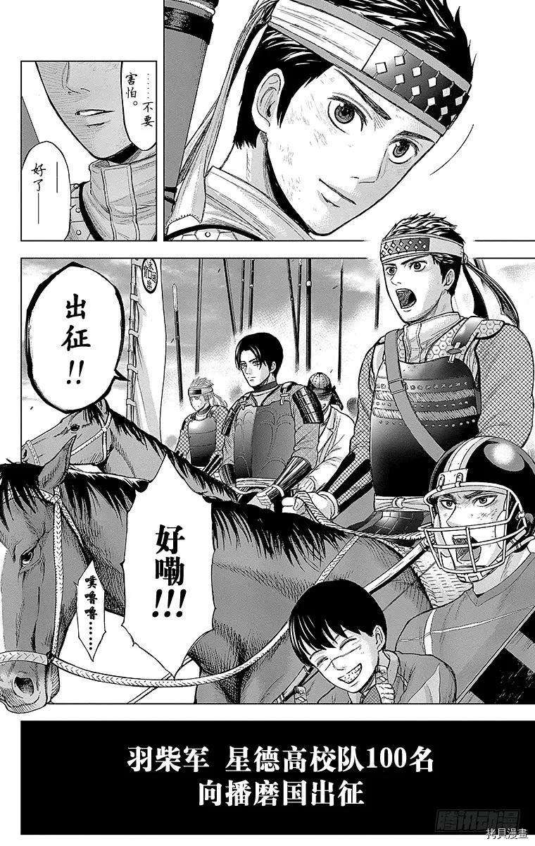 群青战记[拷贝漫画]韩漫全集-第067话无删减无遮挡章节图片 