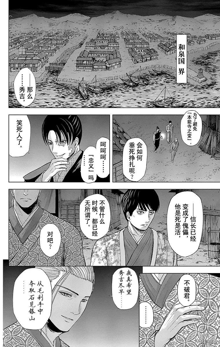 群青战记[拷贝漫画]韩漫全集-第068话无删减无遮挡章节图片 