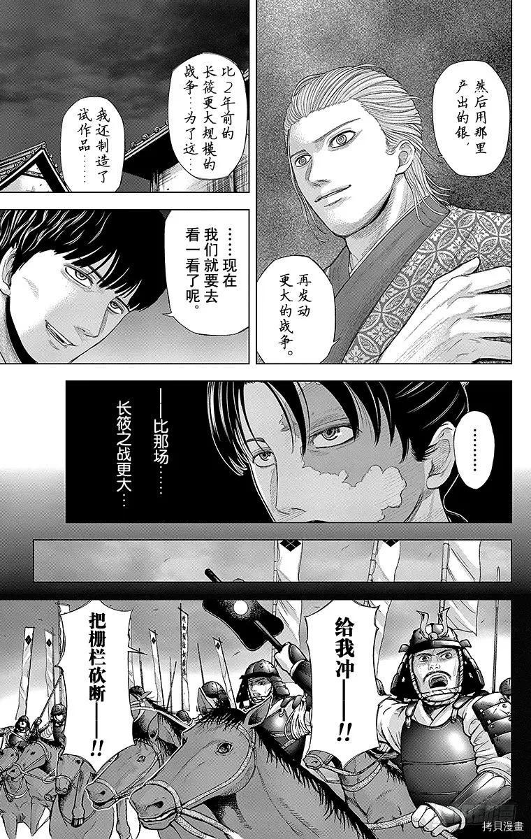 群青战记[拷贝漫画]韩漫全集-第068话无删减无遮挡章节图片 