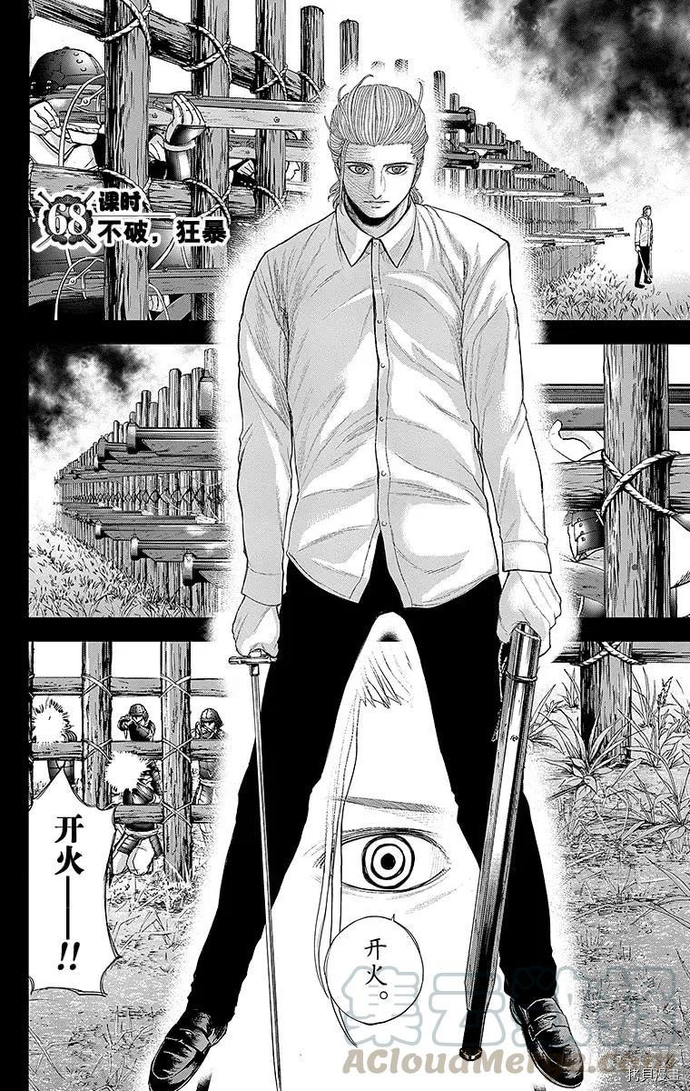 群青战记[拷贝漫画]韩漫全集-第068话无删减无遮挡章节图片 