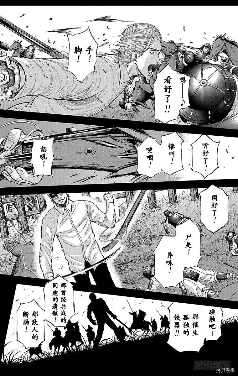 群青战记[拷贝漫画]韩漫全集-第068话无删减无遮挡章节图片 
