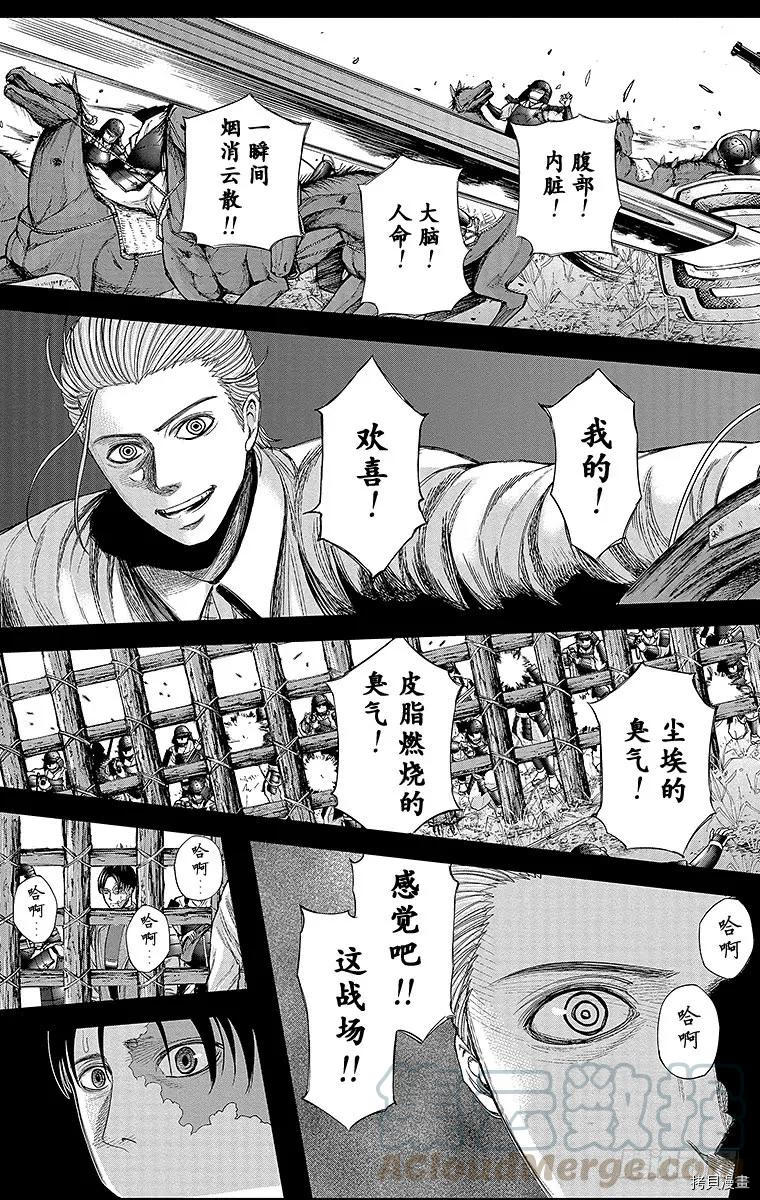 群青战记[拷贝漫画]韩漫全集-第068话无删减无遮挡章节图片 