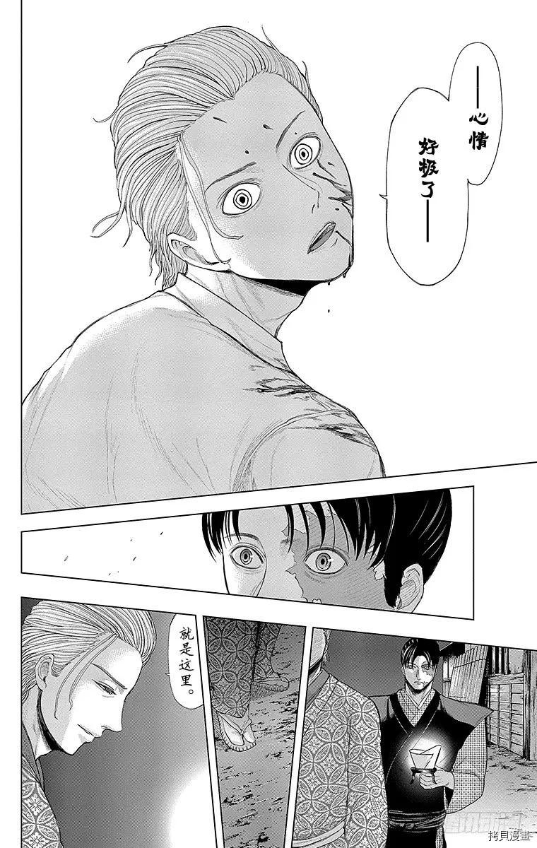 群青战记[拷贝漫画]韩漫全集-第068话无删减无遮挡章节图片 