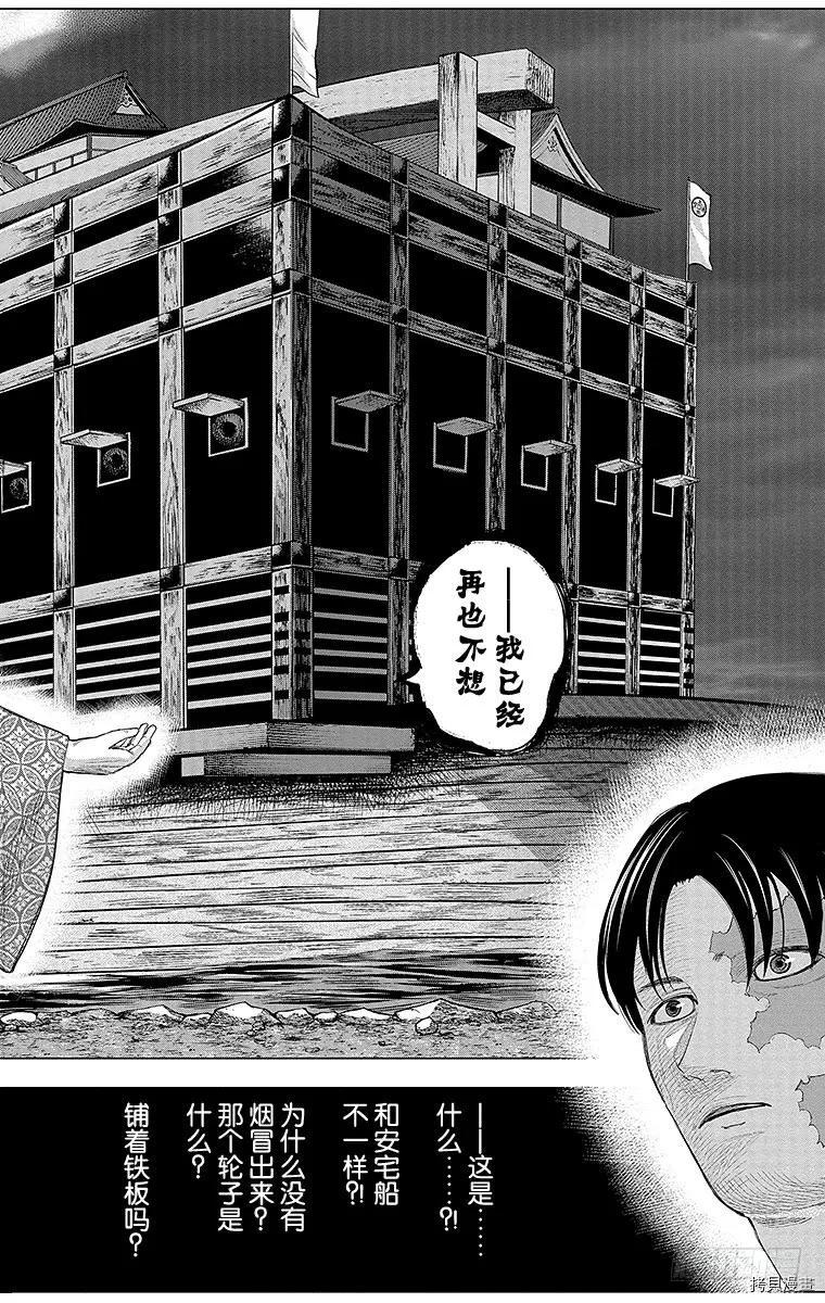 群青战记[拷贝漫画]韩漫全集-第068话无删减无遮挡章节图片 