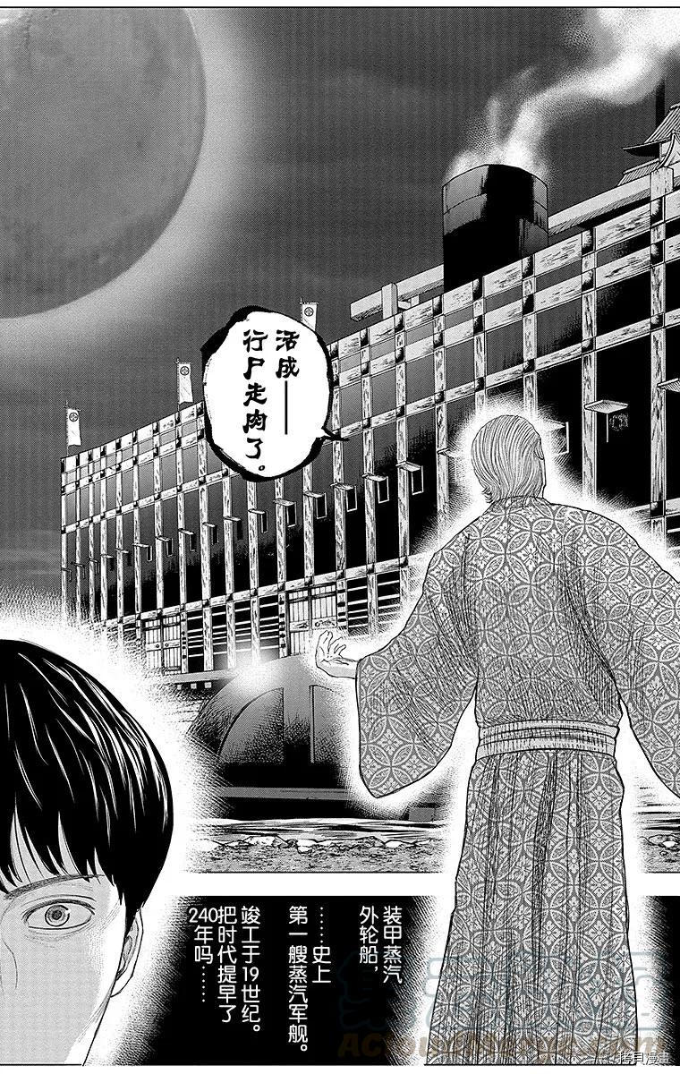 群青战记[拷贝漫画]韩漫全集-第068话无删减无遮挡章节图片 