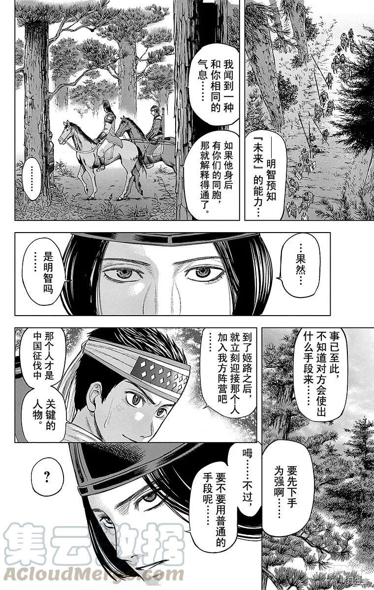 群青战记[拷贝漫画]韩漫全集-第068话无删减无遮挡章节图片 