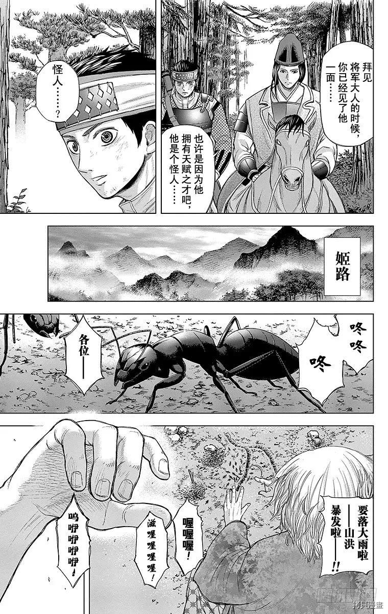 群青战记[拷贝漫画]韩漫全集-第068话无删减无遮挡章节图片 