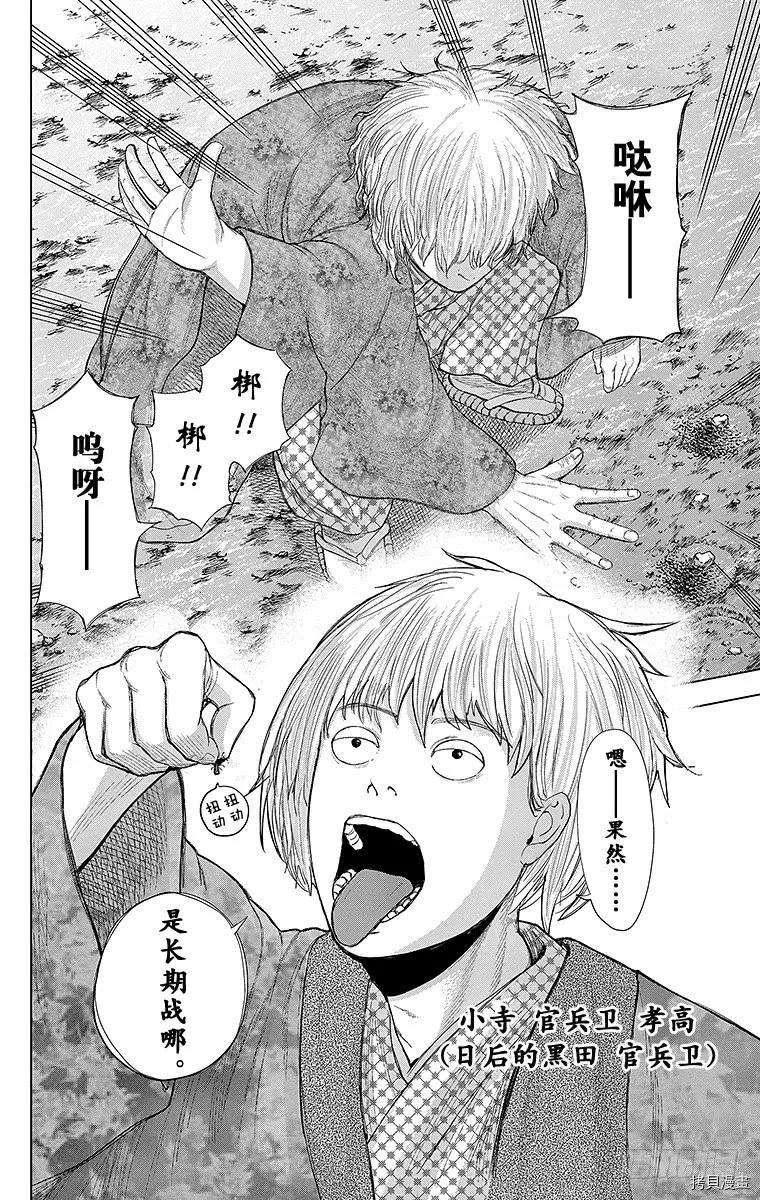 群青战记[拷贝漫画]韩漫全集-第068话无删减无遮挡章节图片 