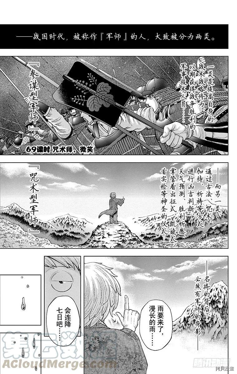 群青战记[拷贝漫画]韩漫全集-第069话无删减无遮挡章节图片 