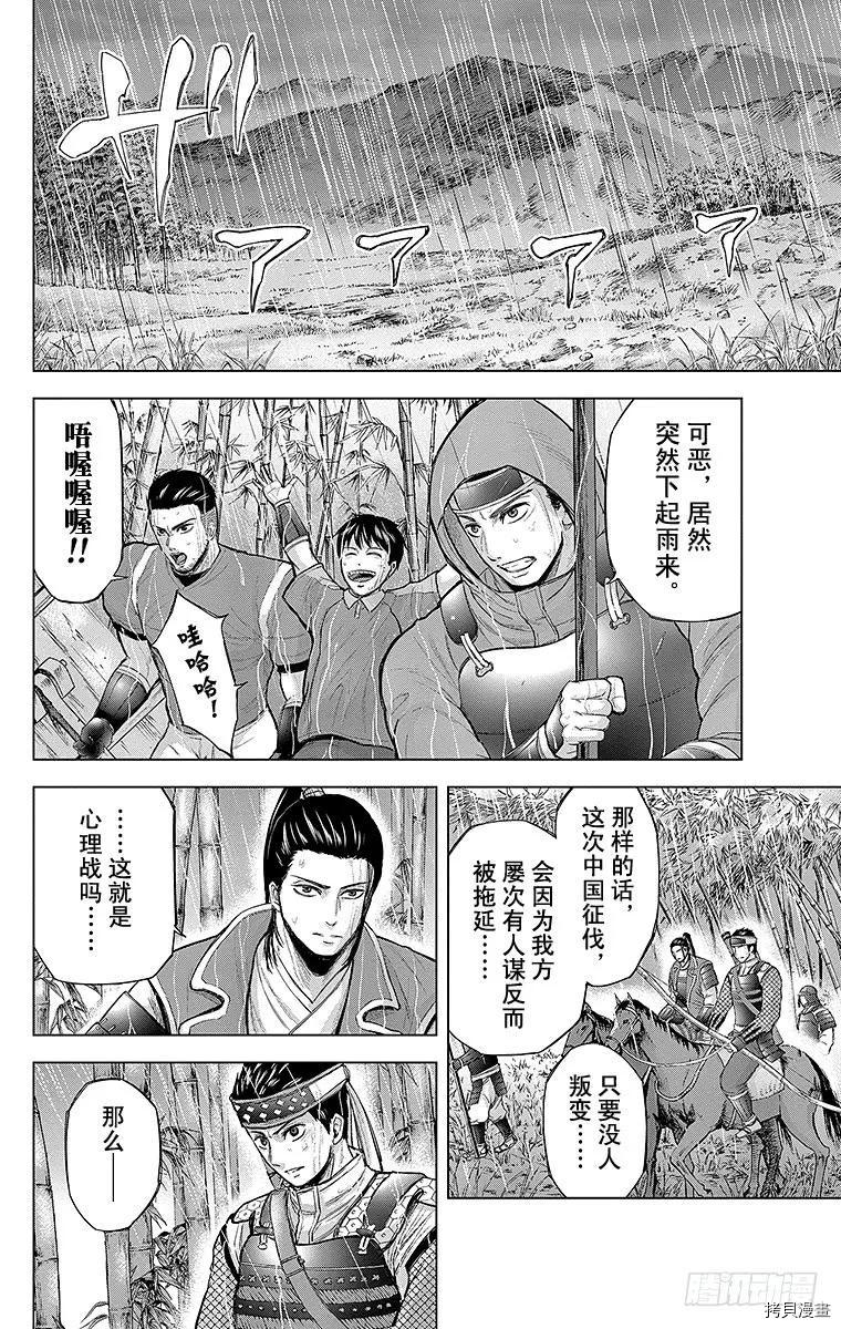 群青战记[拷贝漫画]韩漫全集-第069话无删减无遮挡章节图片 