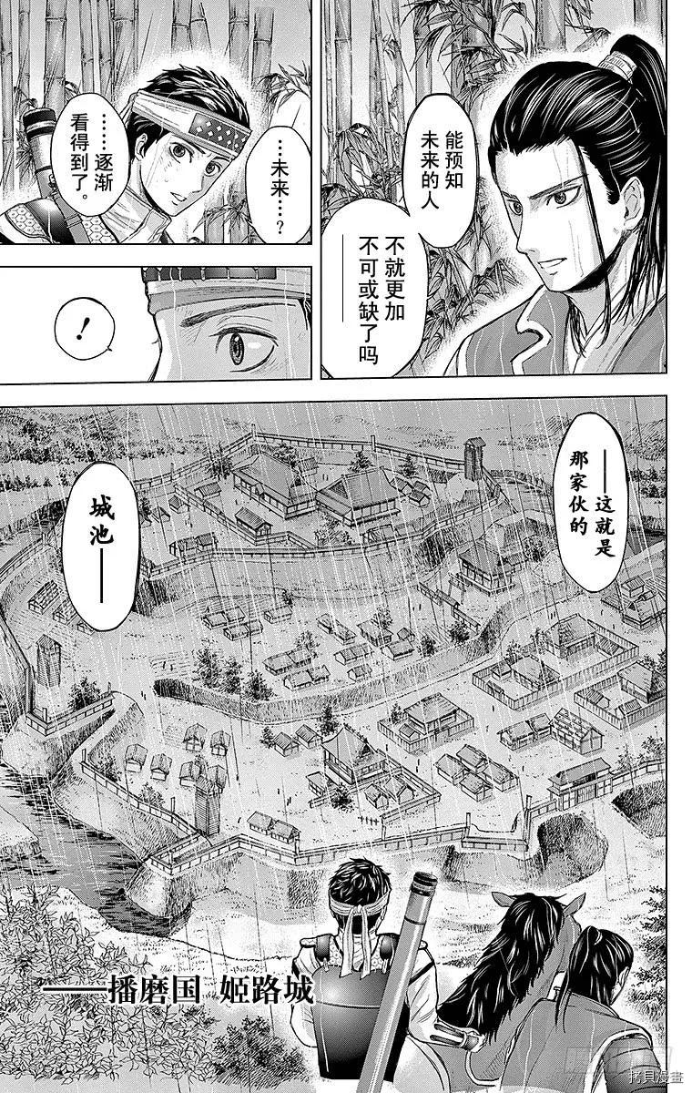 群青战记[拷贝漫画]韩漫全集-第069话无删减无遮挡章节图片 