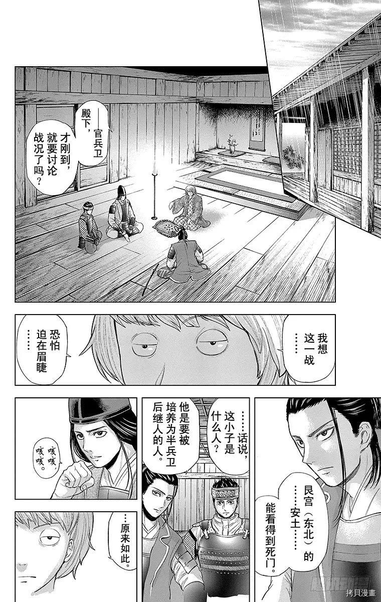 群青战记[拷贝漫画]韩漫全集-第069话无删减无遮挡章节图片 