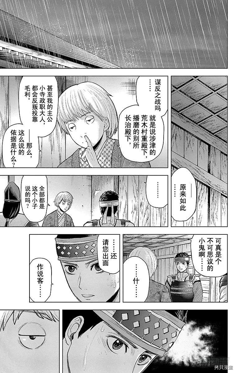 群青战记[拷贝漫画]韩漫全集-第069话无删减无遮挡章节图片 