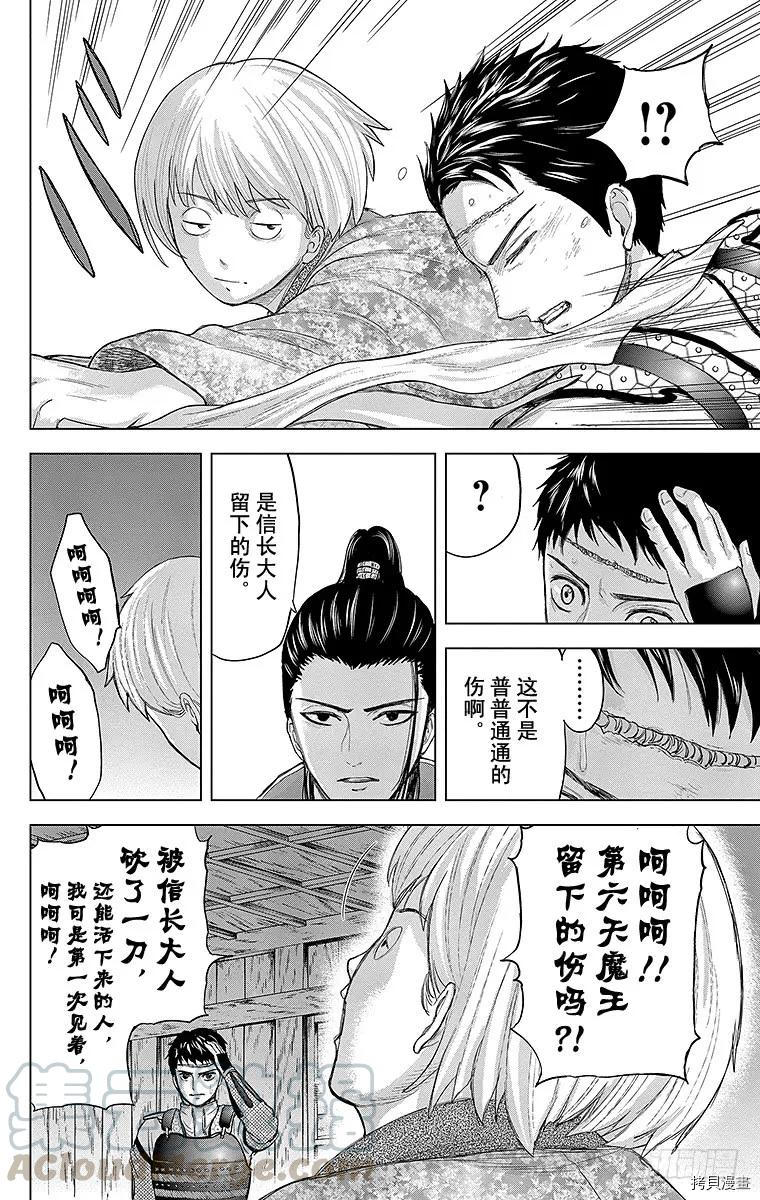 群青战记[拷贝漫画]韩漫全集-第069话无删减无遮挡章节图片 