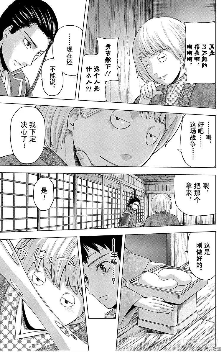 群青战记[拷贝漫画]韩漫全集-第069话无删减无遮挡章节图片 