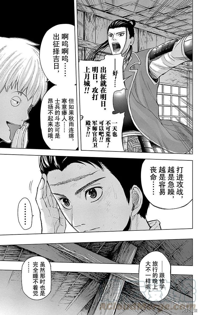 群青战记[拷贝漫画]韩漫全集-第069话无删减无遮挡章节图片 